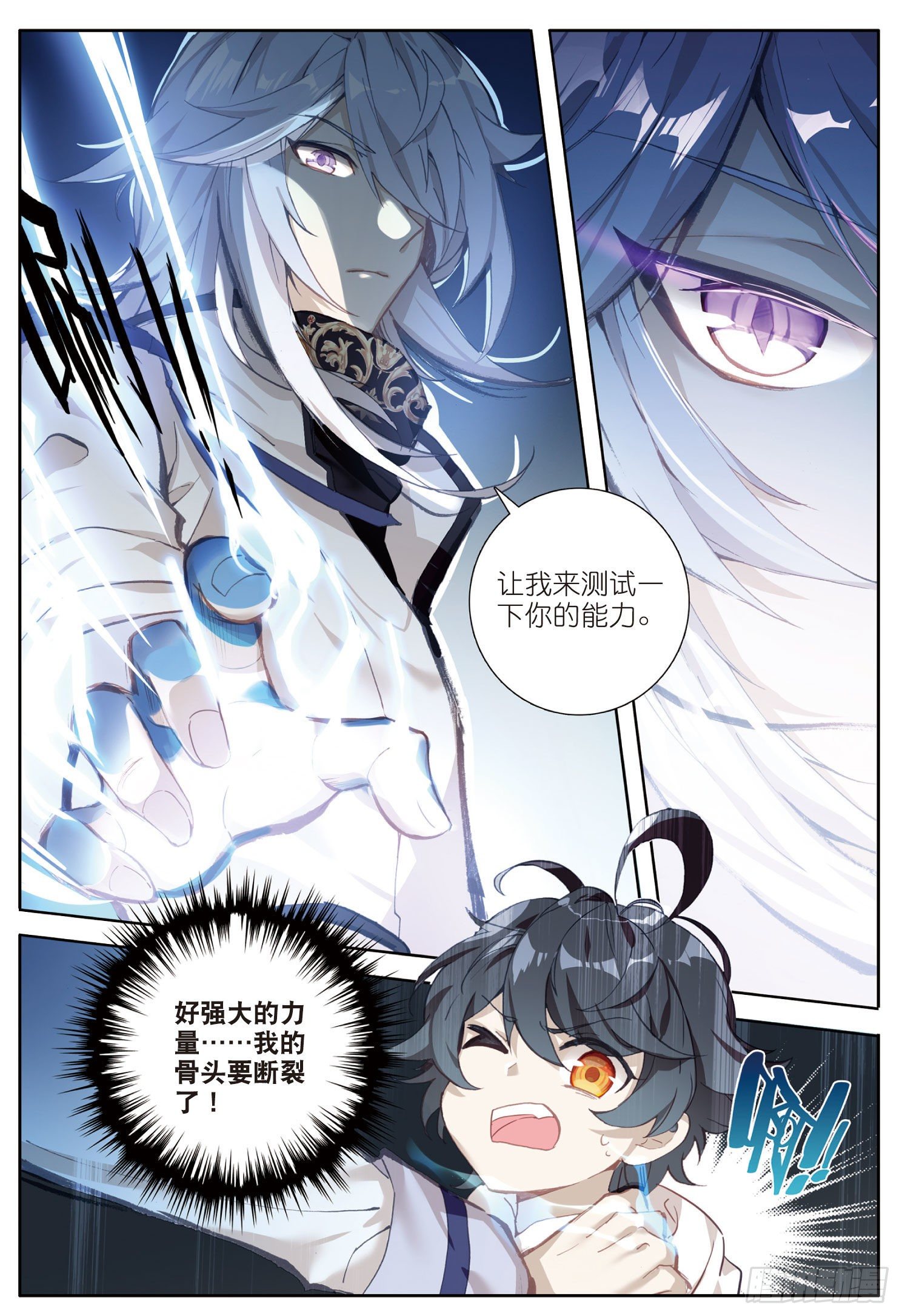 2 这个人是席雨·秀2