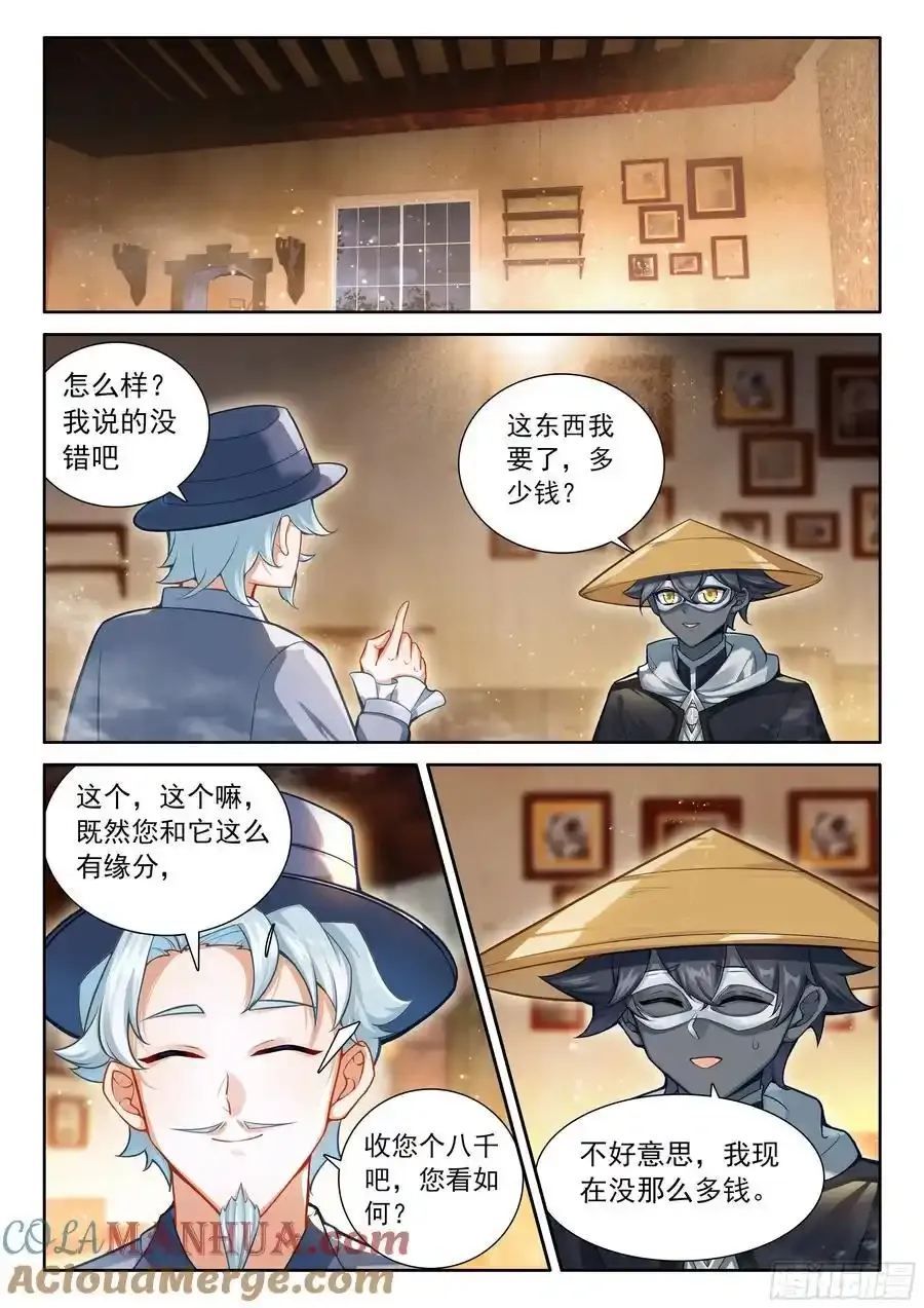 99 徒弟？公主？（上）1