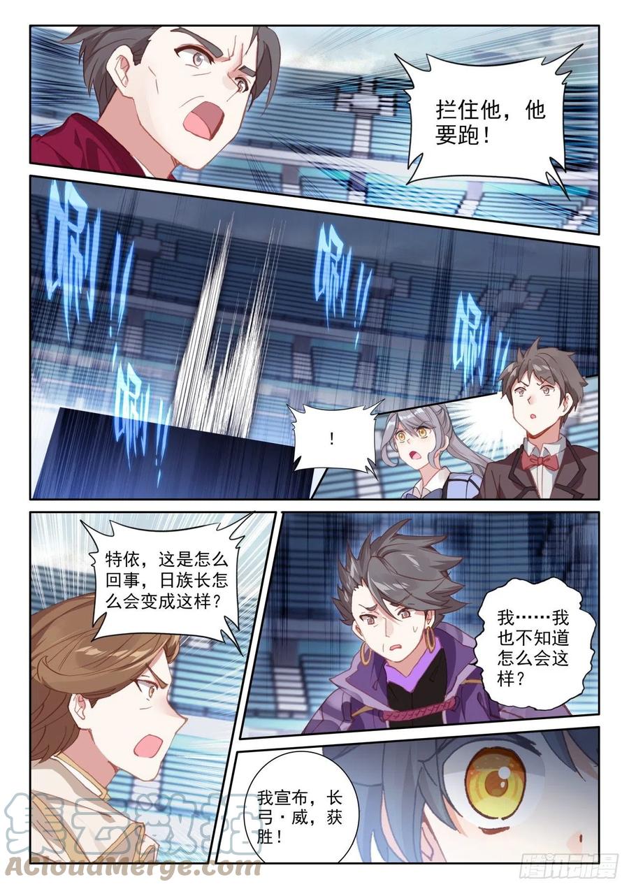 52 奋勇出击（下）9