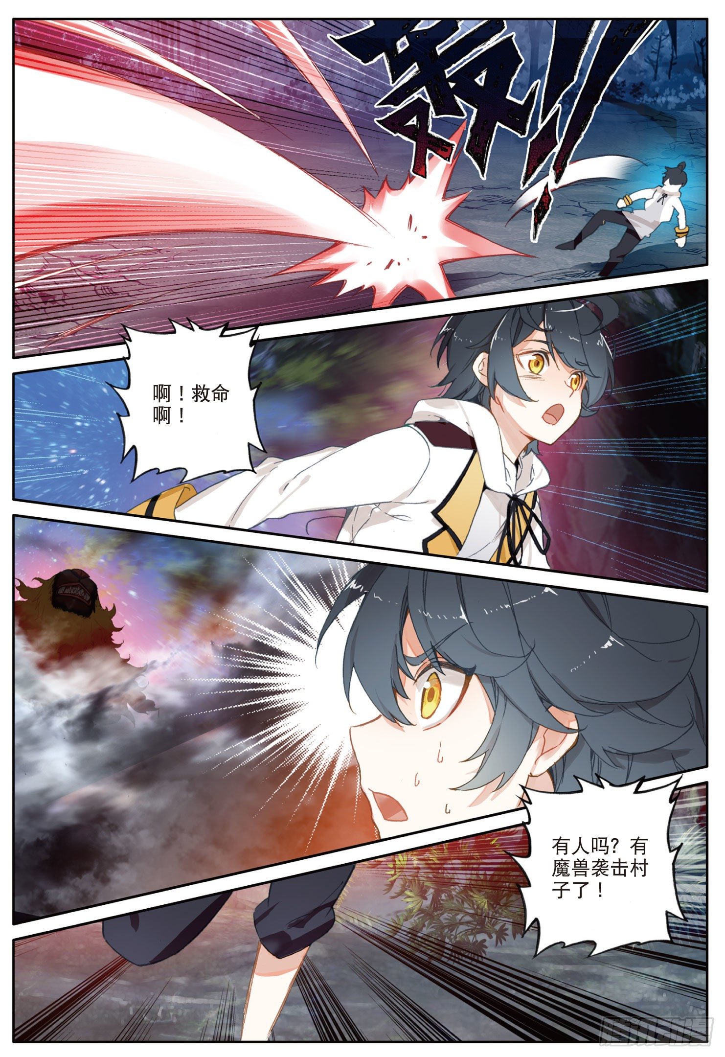 5 遇到强敌（上）7