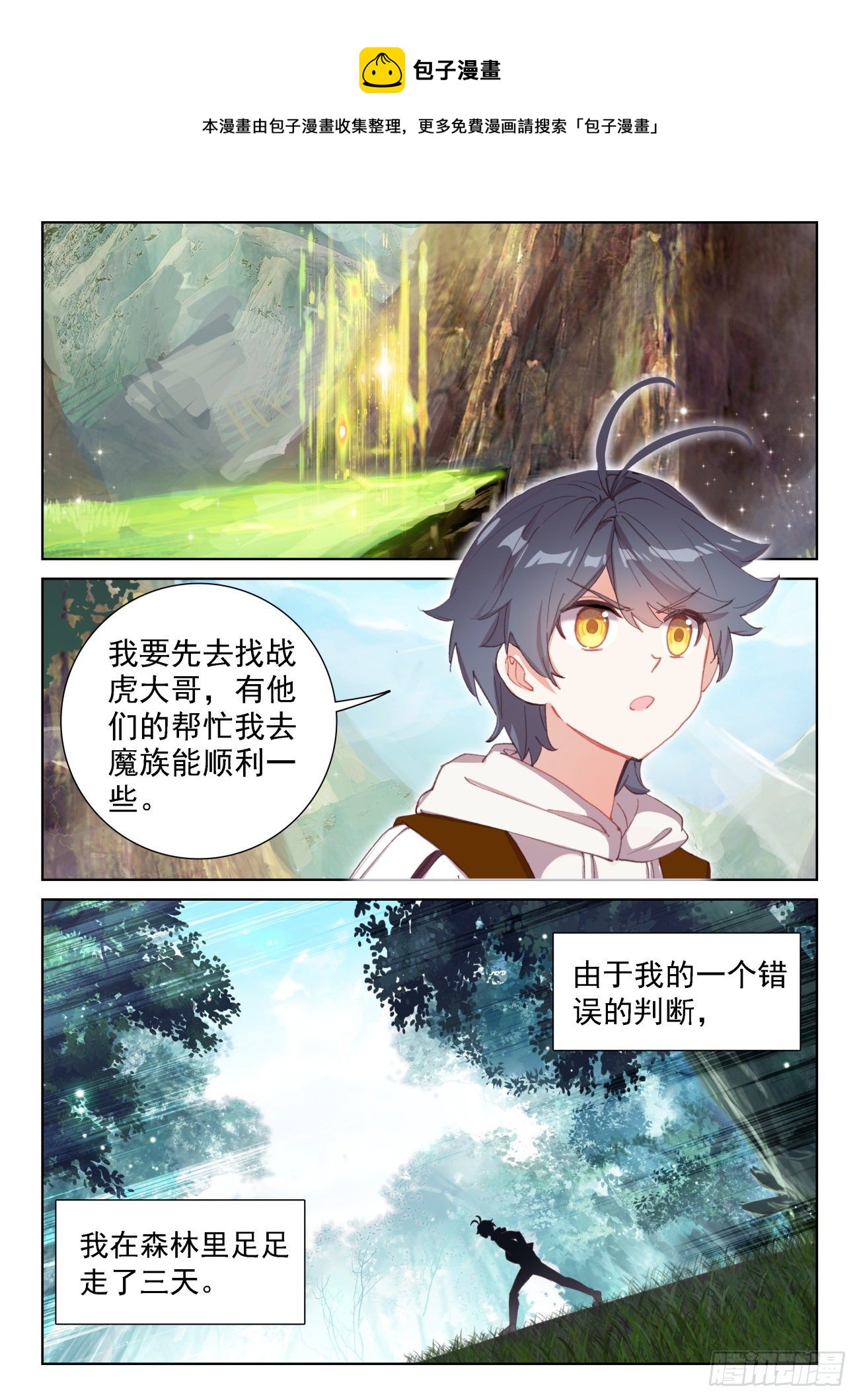 67 终曲——离别的悲哀（下）0