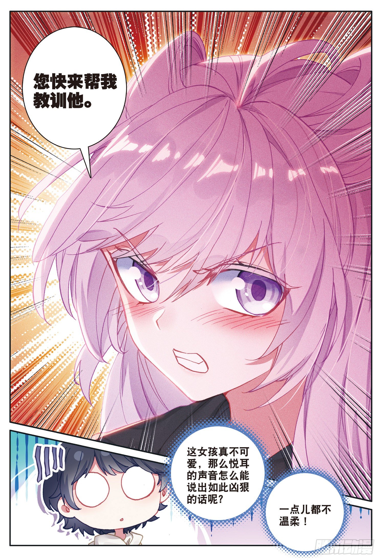 25 魔族（上）3