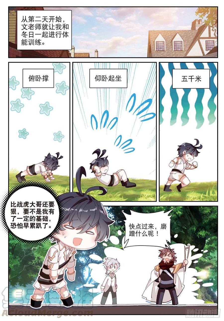 31 修达王国（下）8