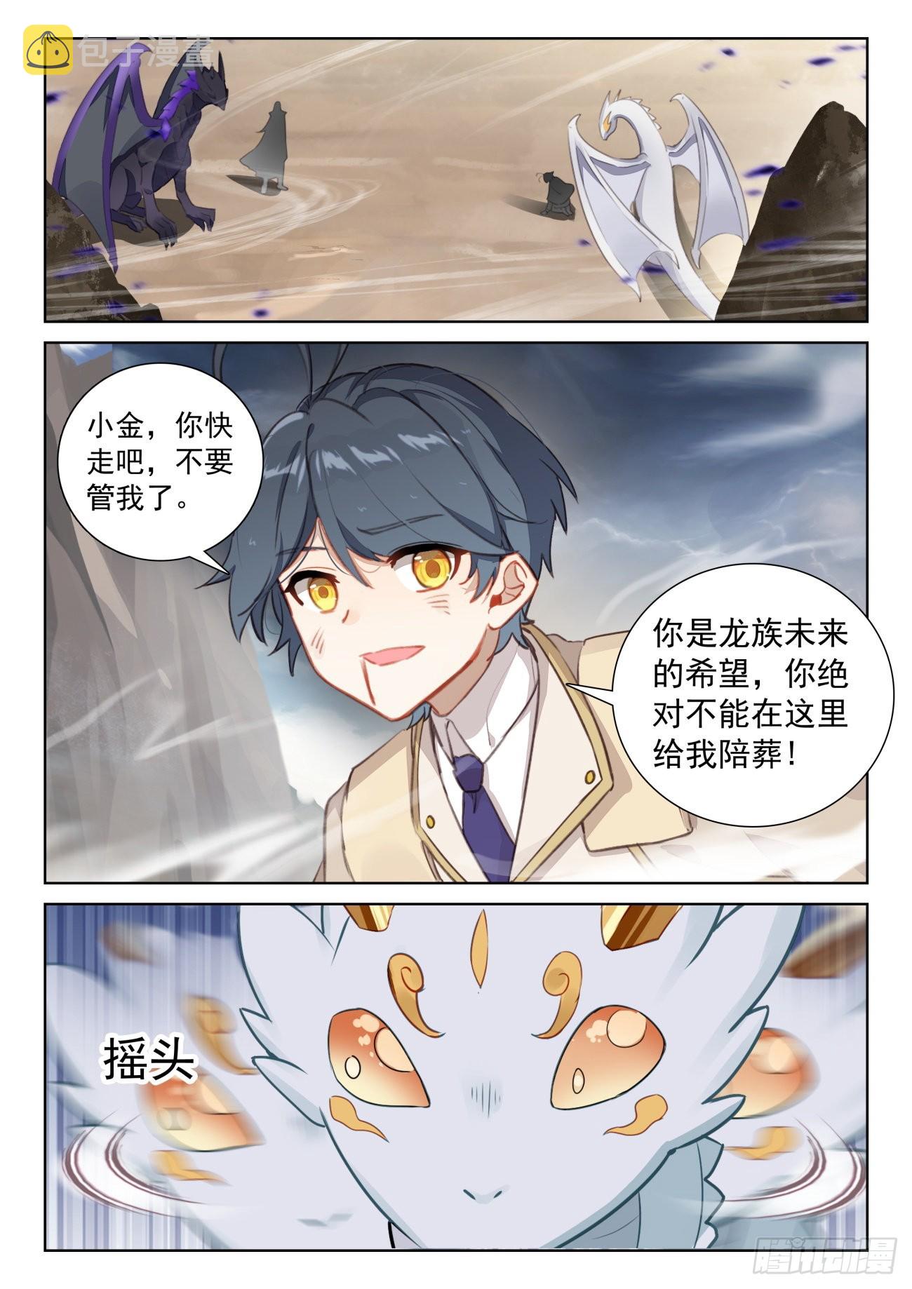 77 绝世碰撞（上）7