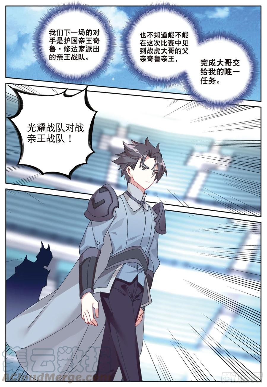 36 亲王战队（上）6