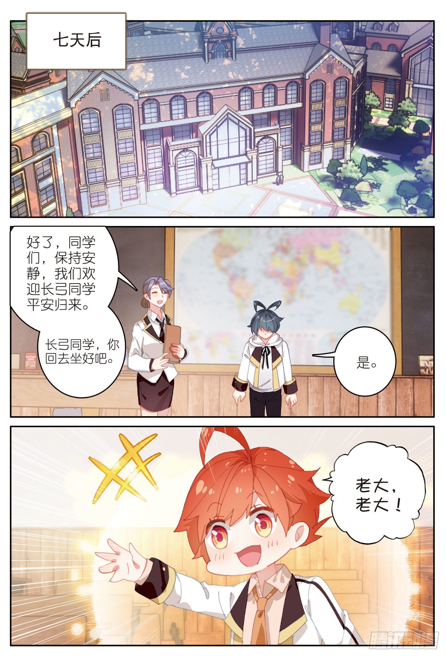 16 小金归来（上）10