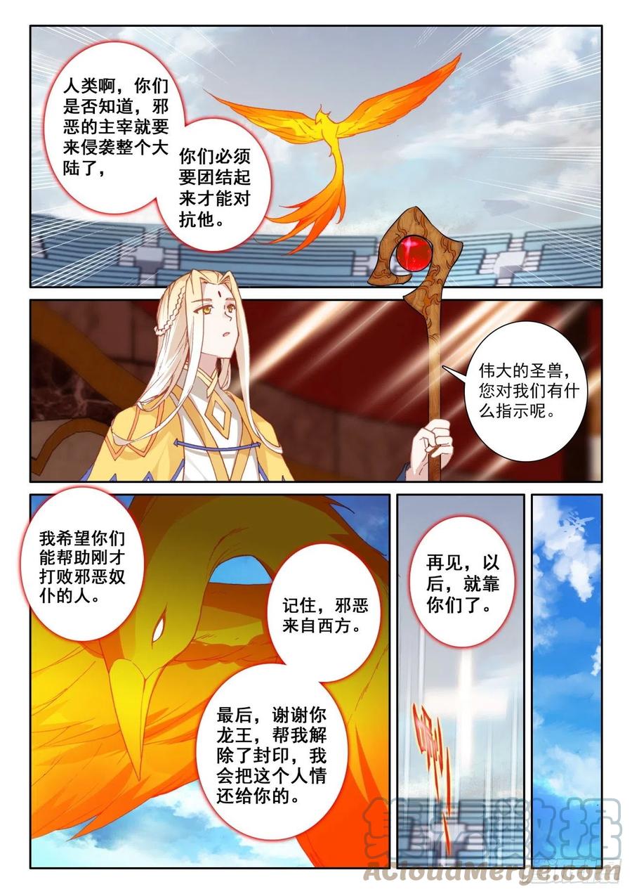 52 奋勇出击（下）10