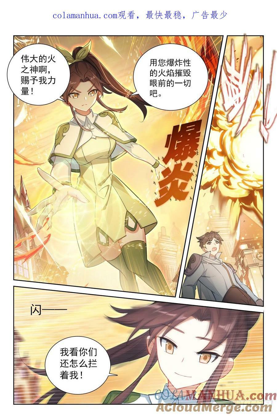 88 客轮多之情（下）0