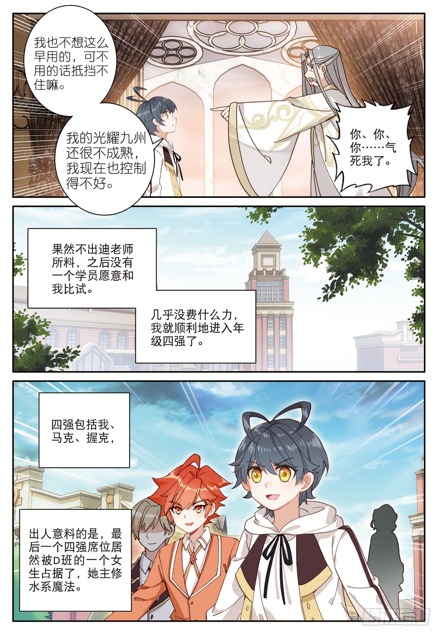 17 期末考试（下）10