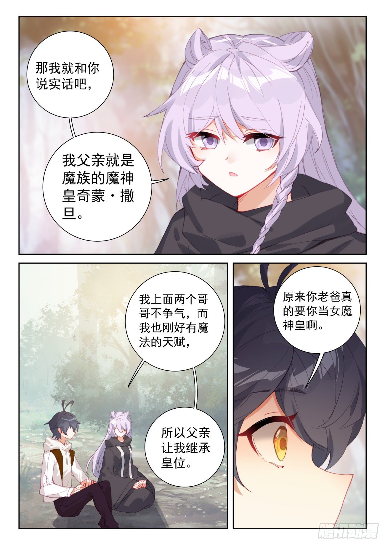 65 身陷囹圄（上）2