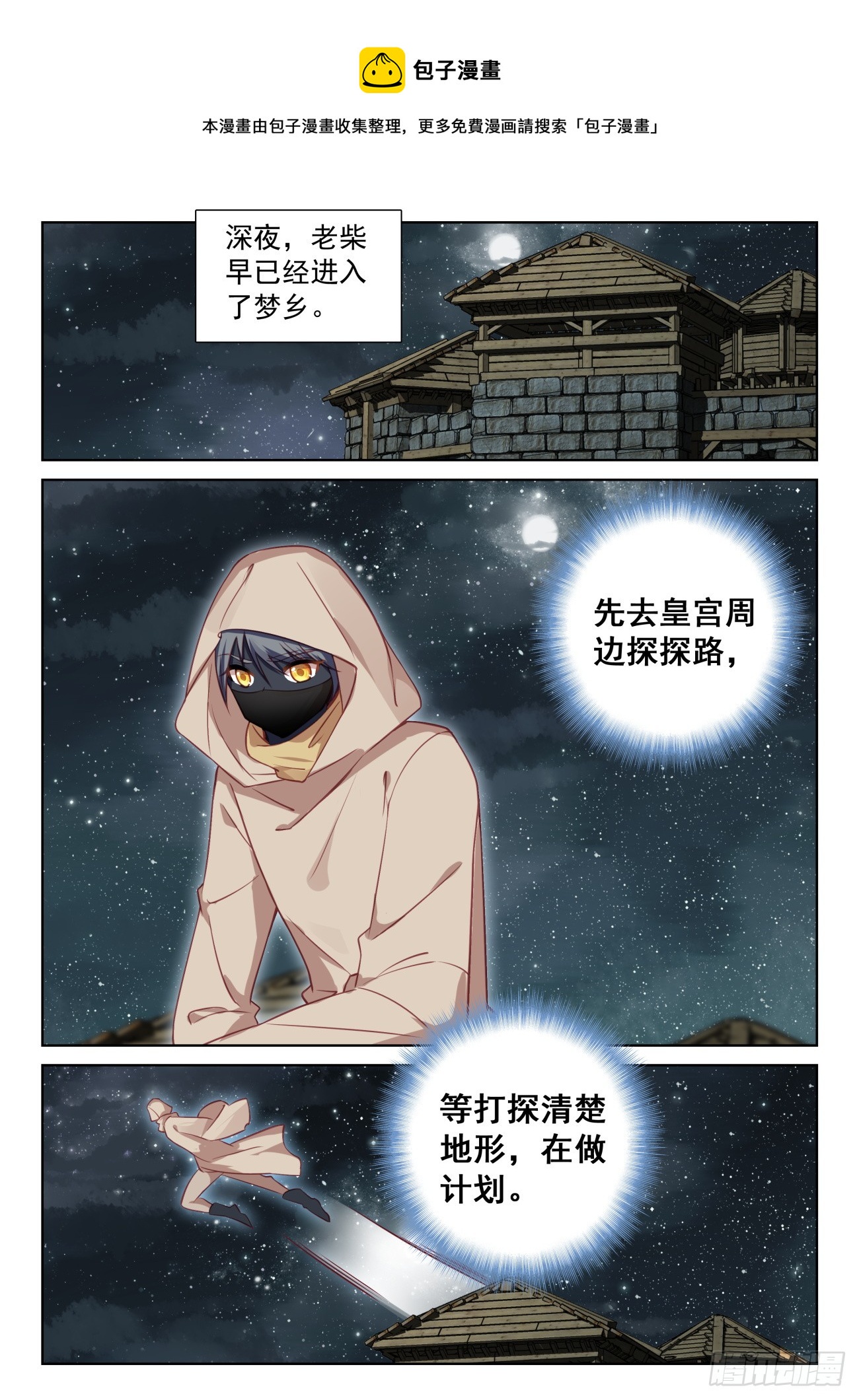 78 应聘皇宫（下）0