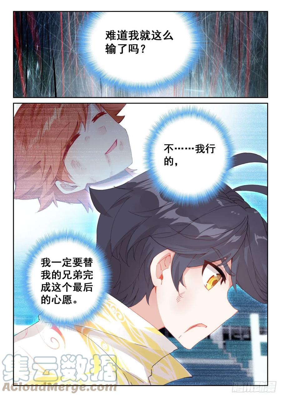 57 独自迎战（下）6