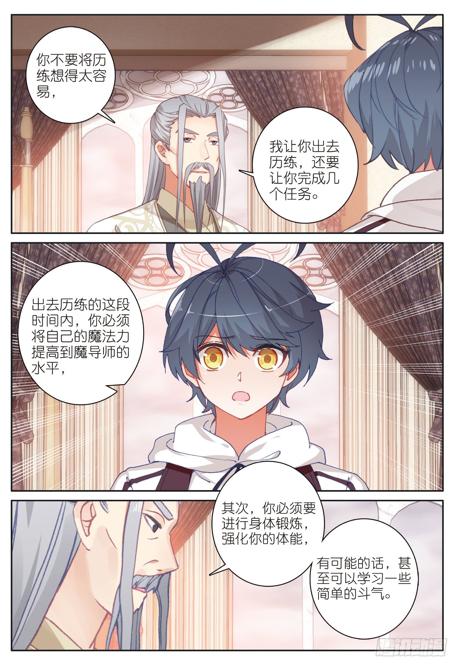 22 去游历（上）11