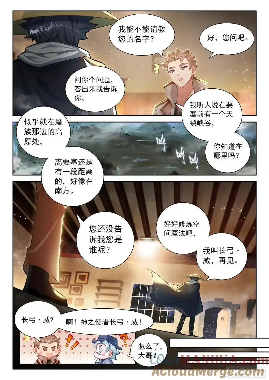 99 徒弟？公主？（上）7