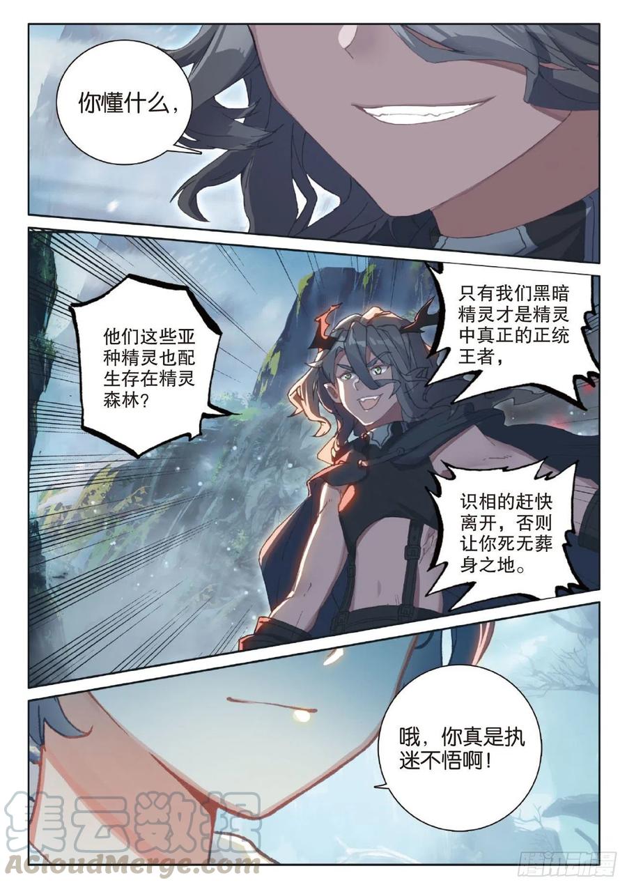 41 自然精灵（下）7