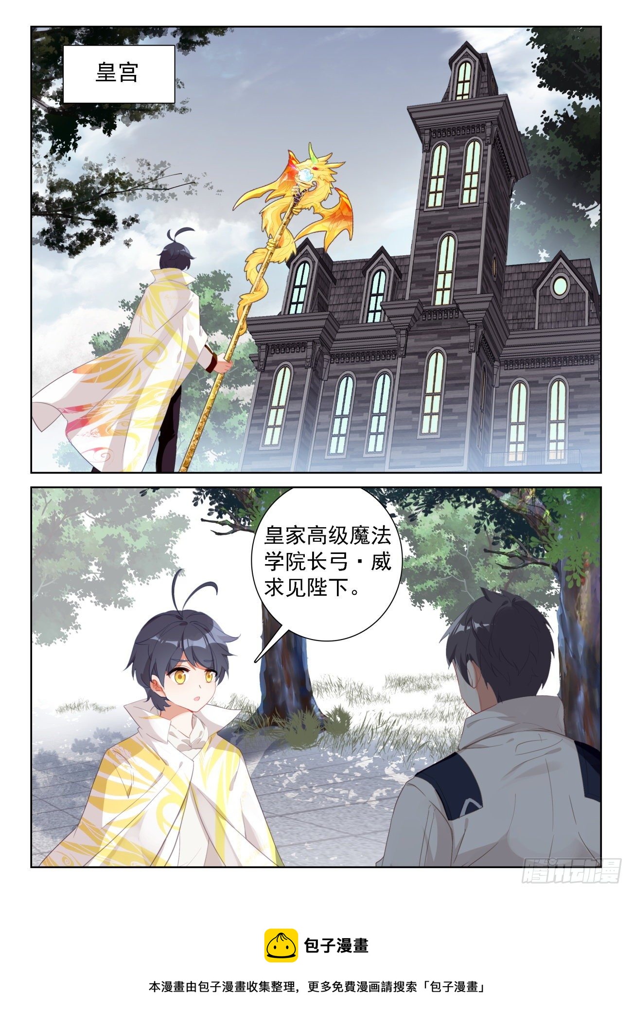 64 木子身份（上）8