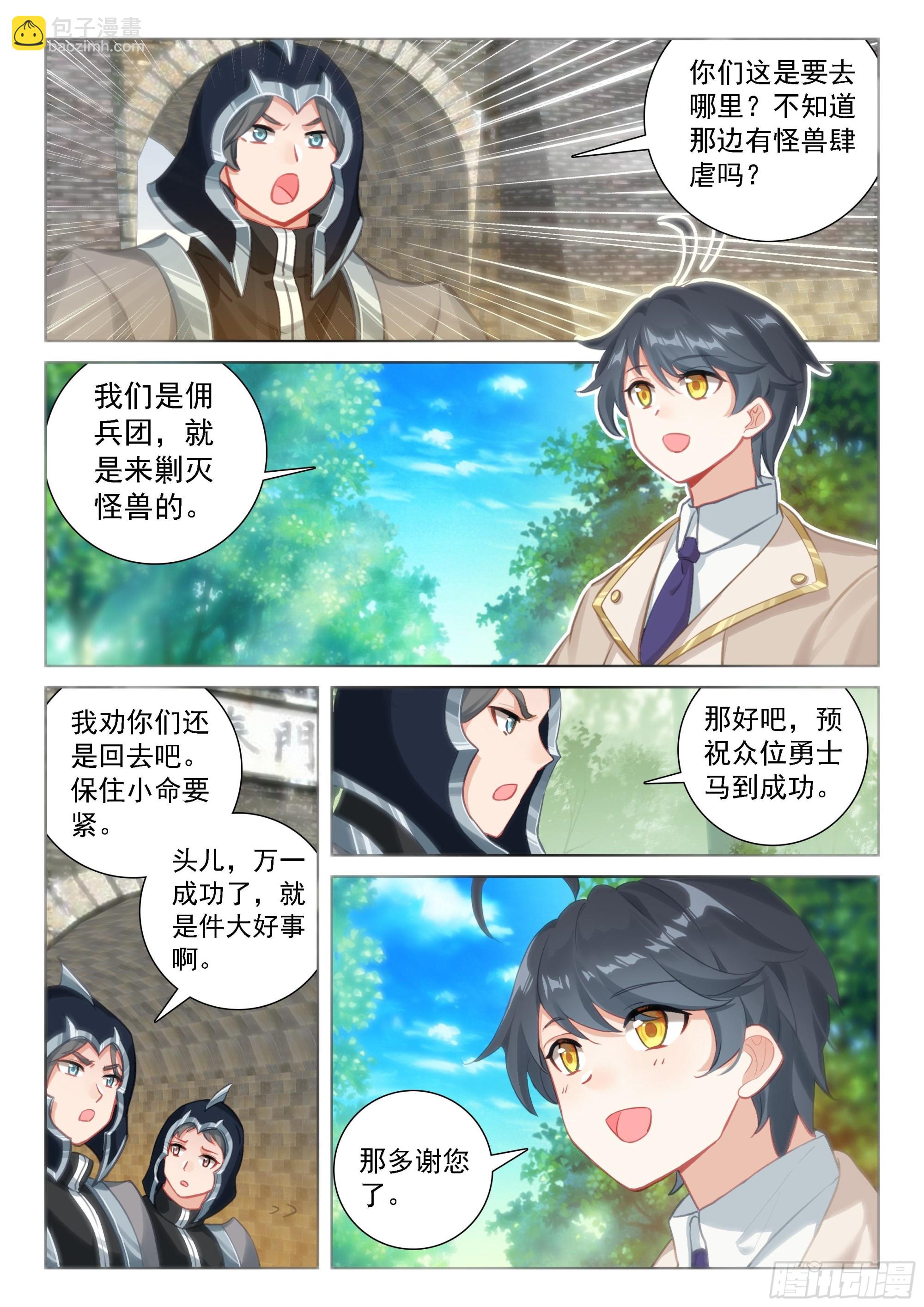 70 重遇战虎（上）1