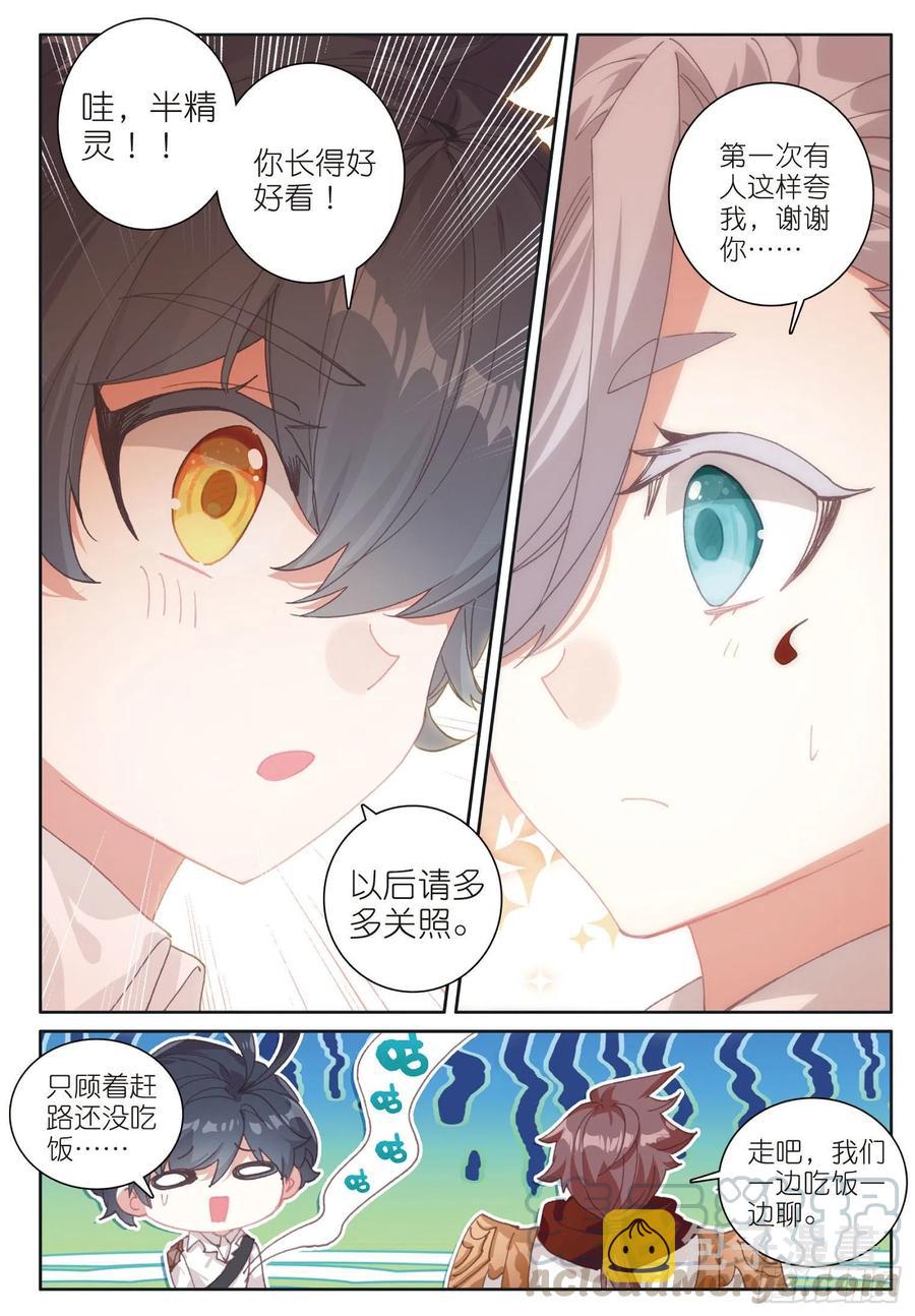 31 修达王国（下）0