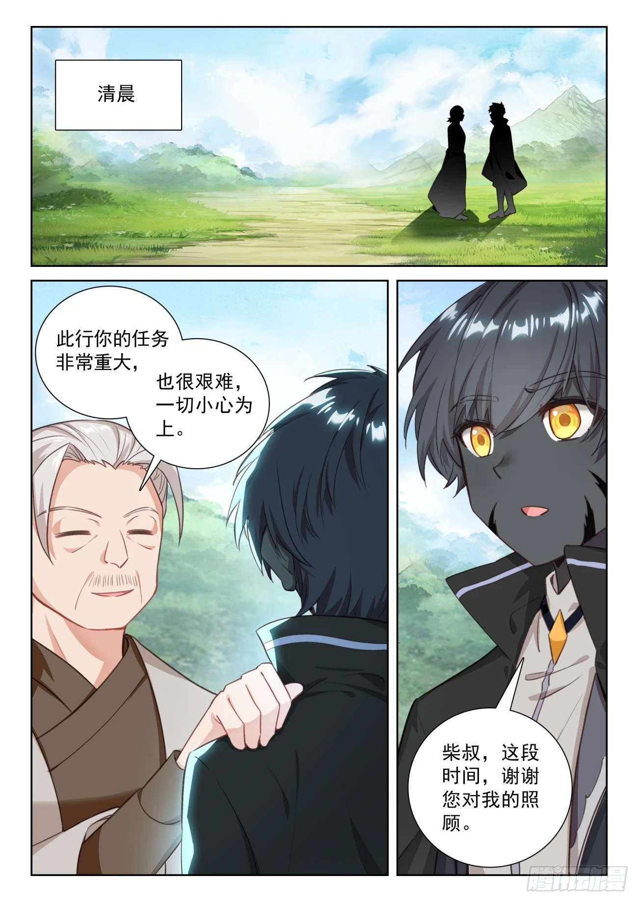 83 木子同行（下）4