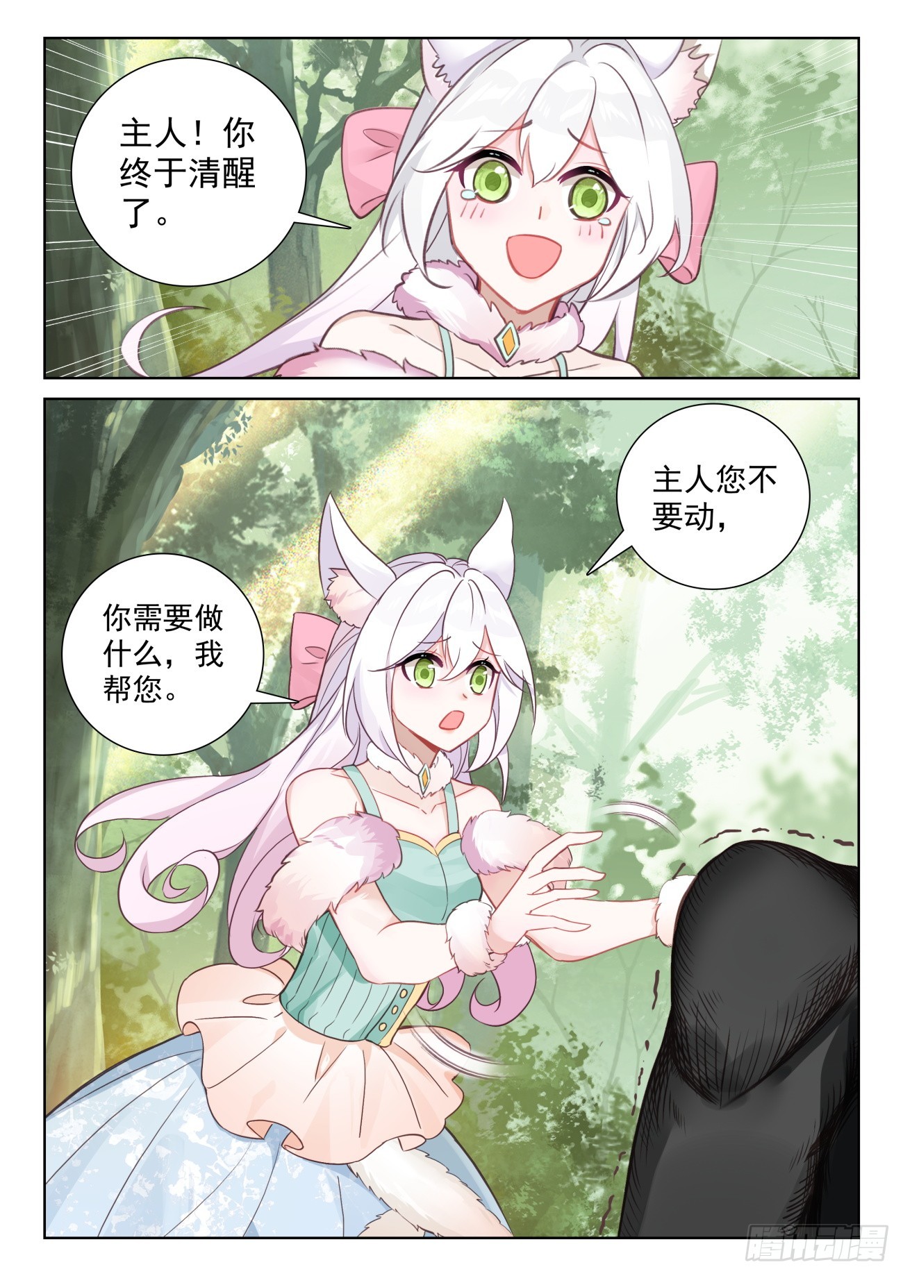 77 绝世碰撞（下）7