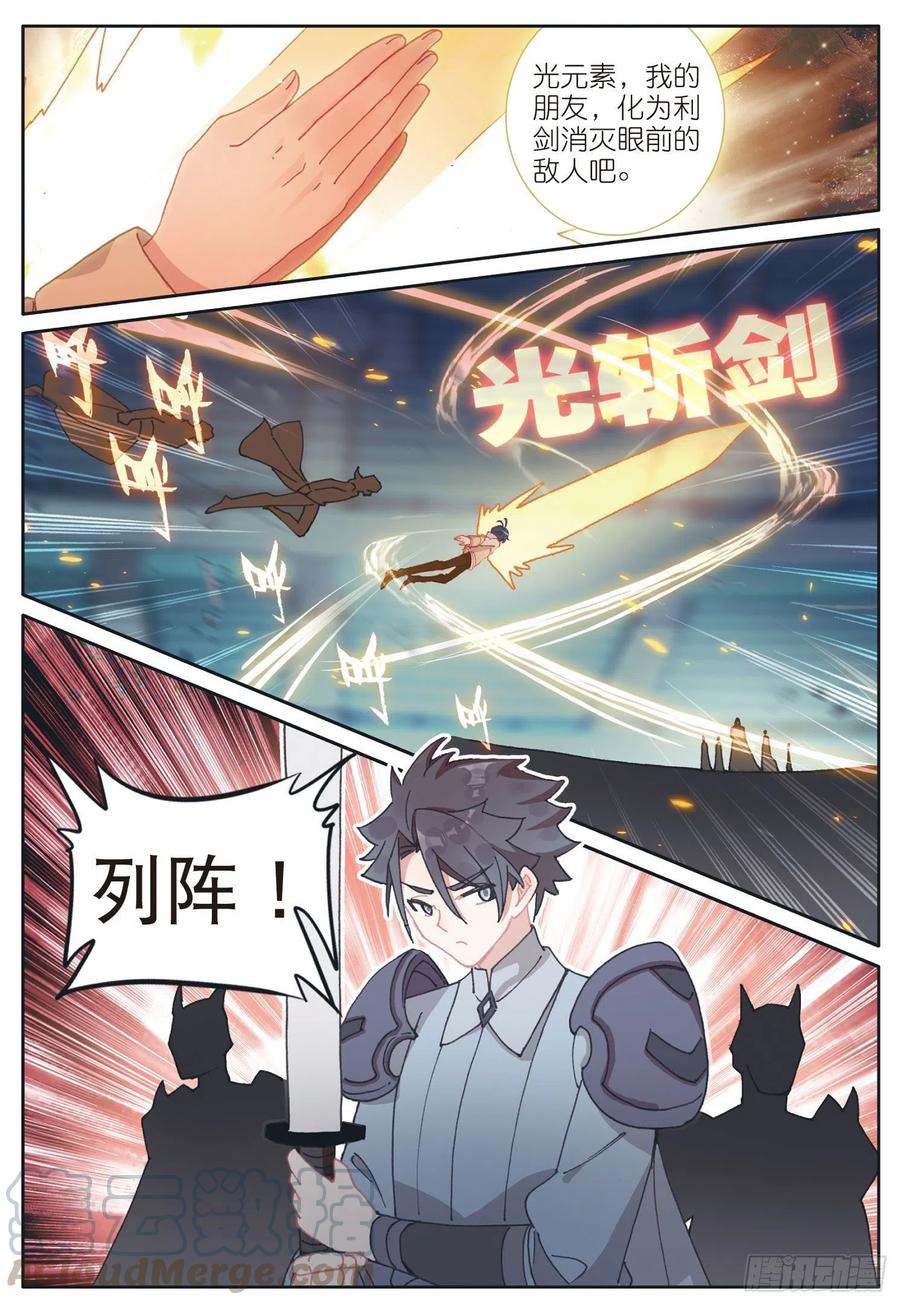 36 亲王战队（上）10