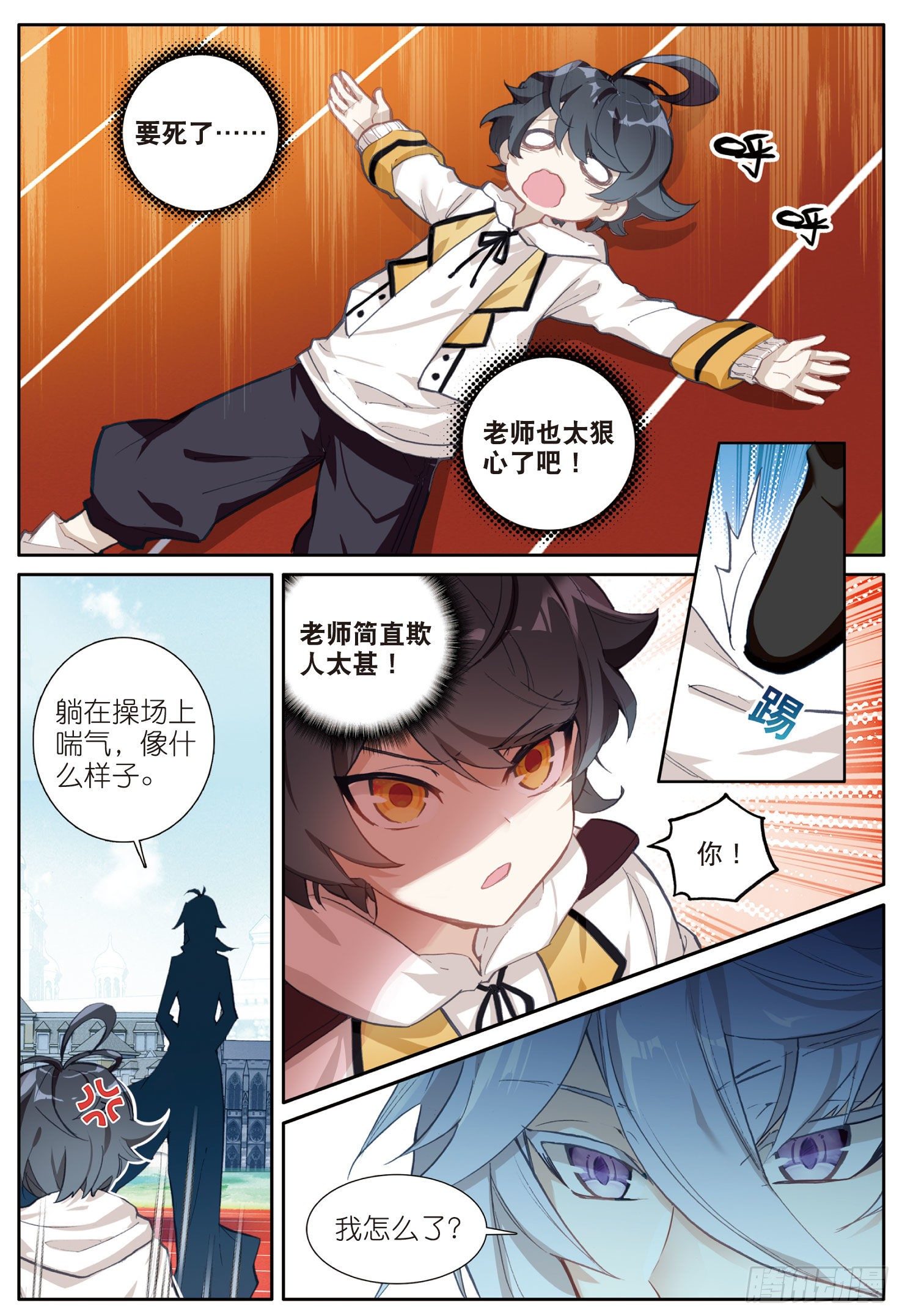 2 这个人是席雨·秀9