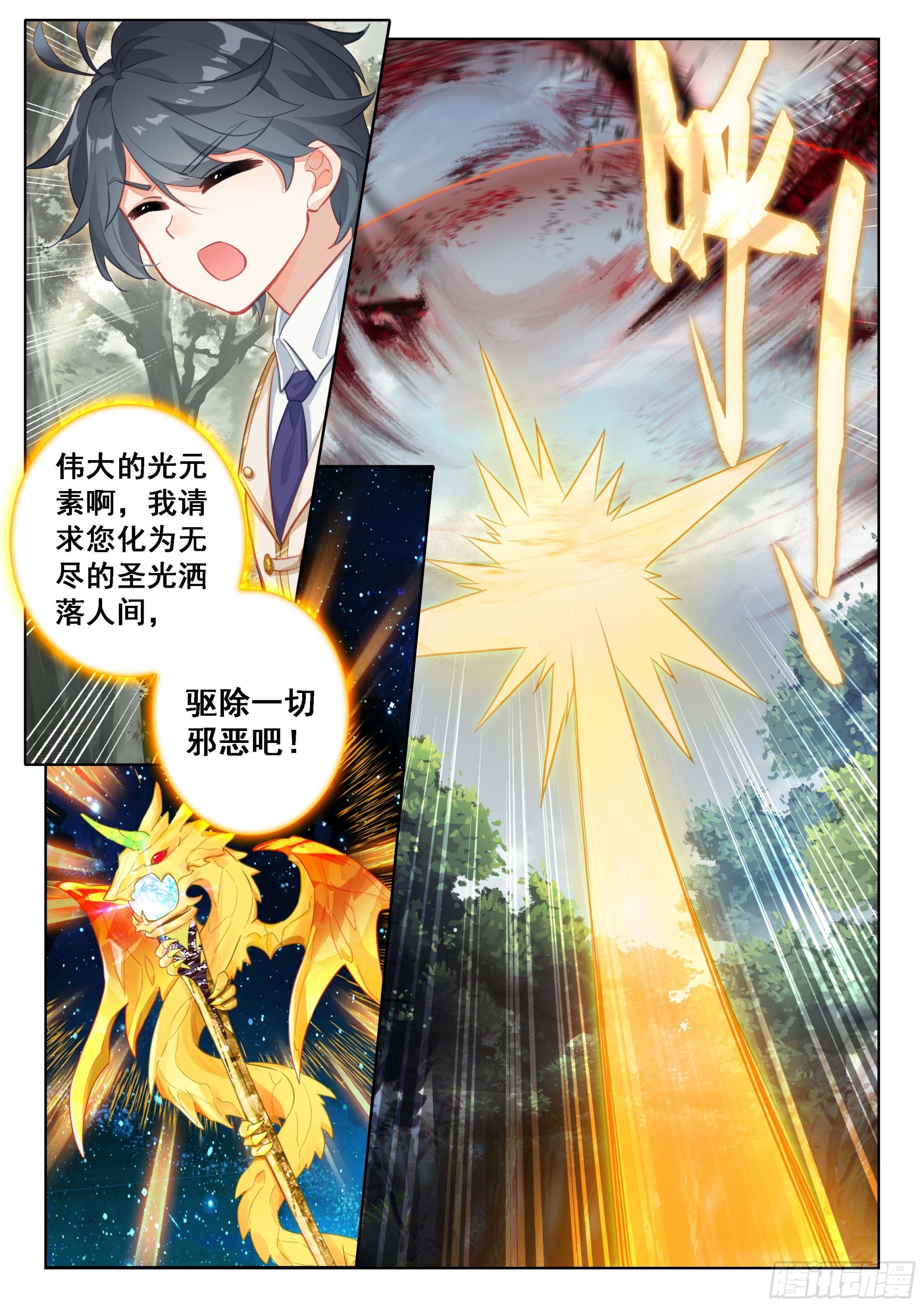 70 重遇战虎（上）5