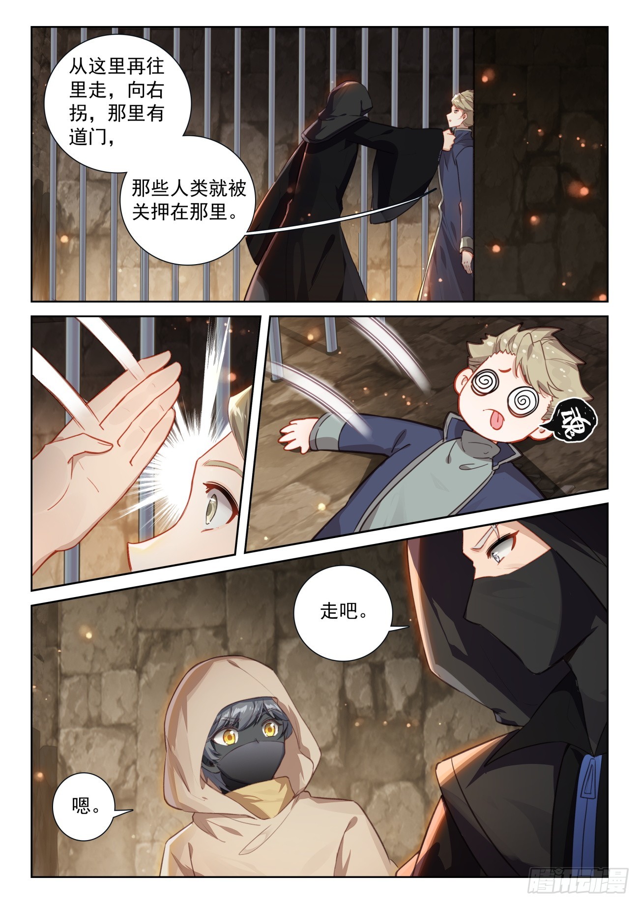 80 柴房叔叔（下）7