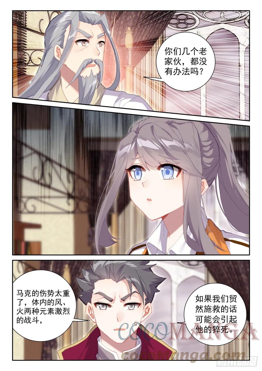 58 玄女导气（下）4