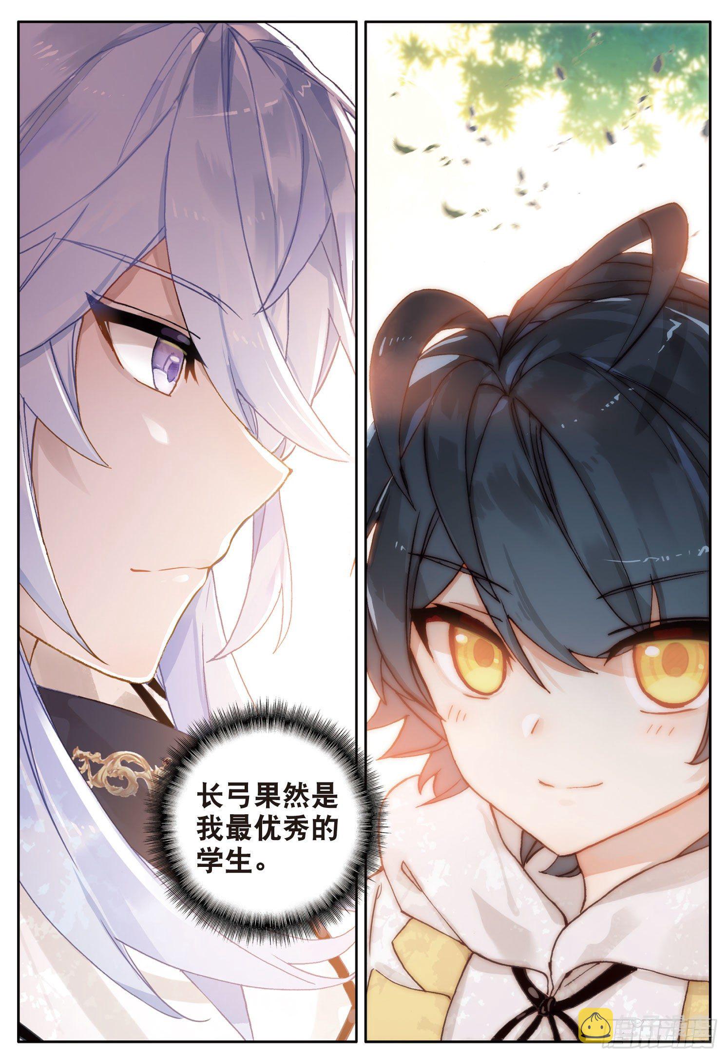 7 皇家中级魔法学院（下）5