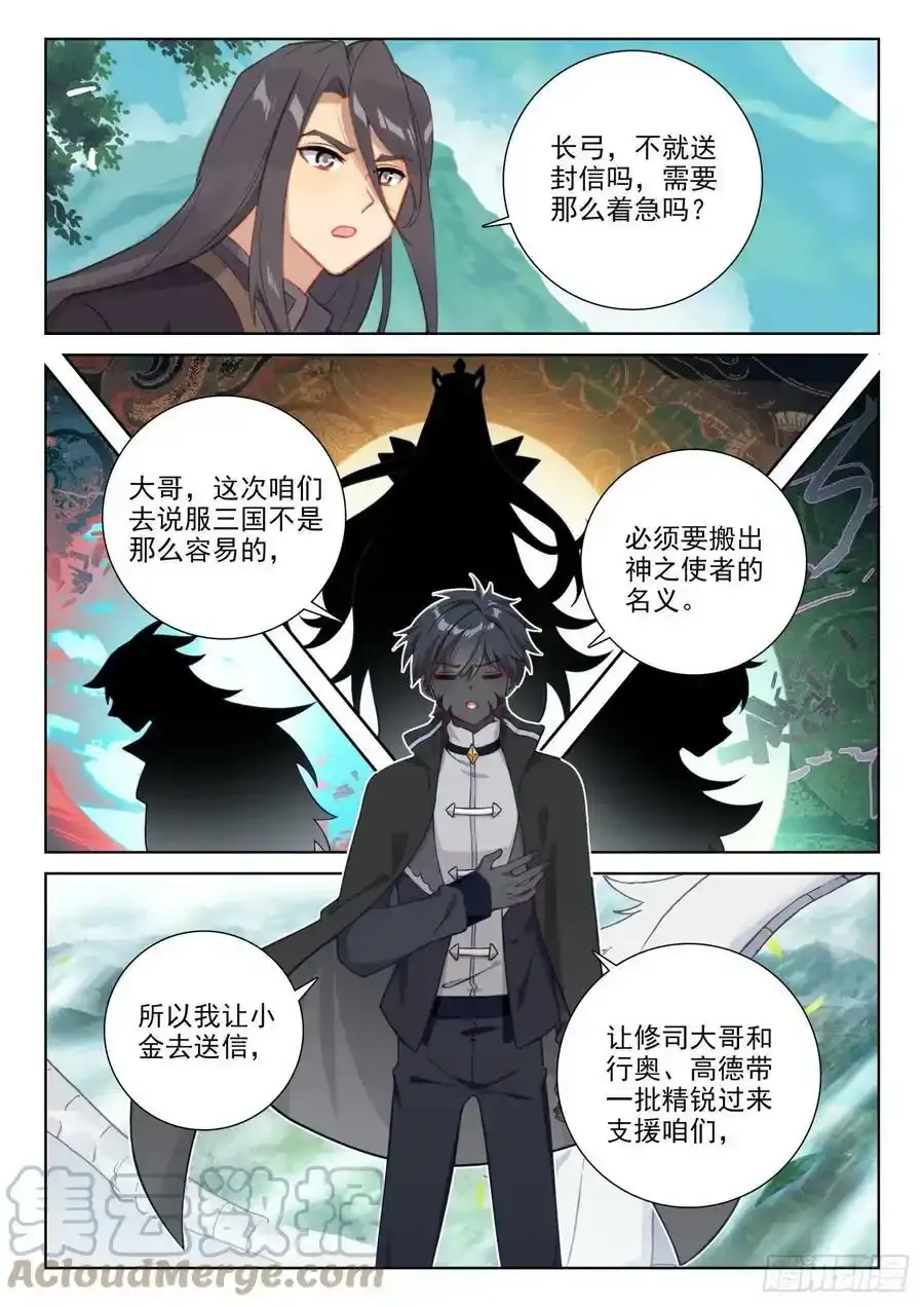 85 木子之约（上）7