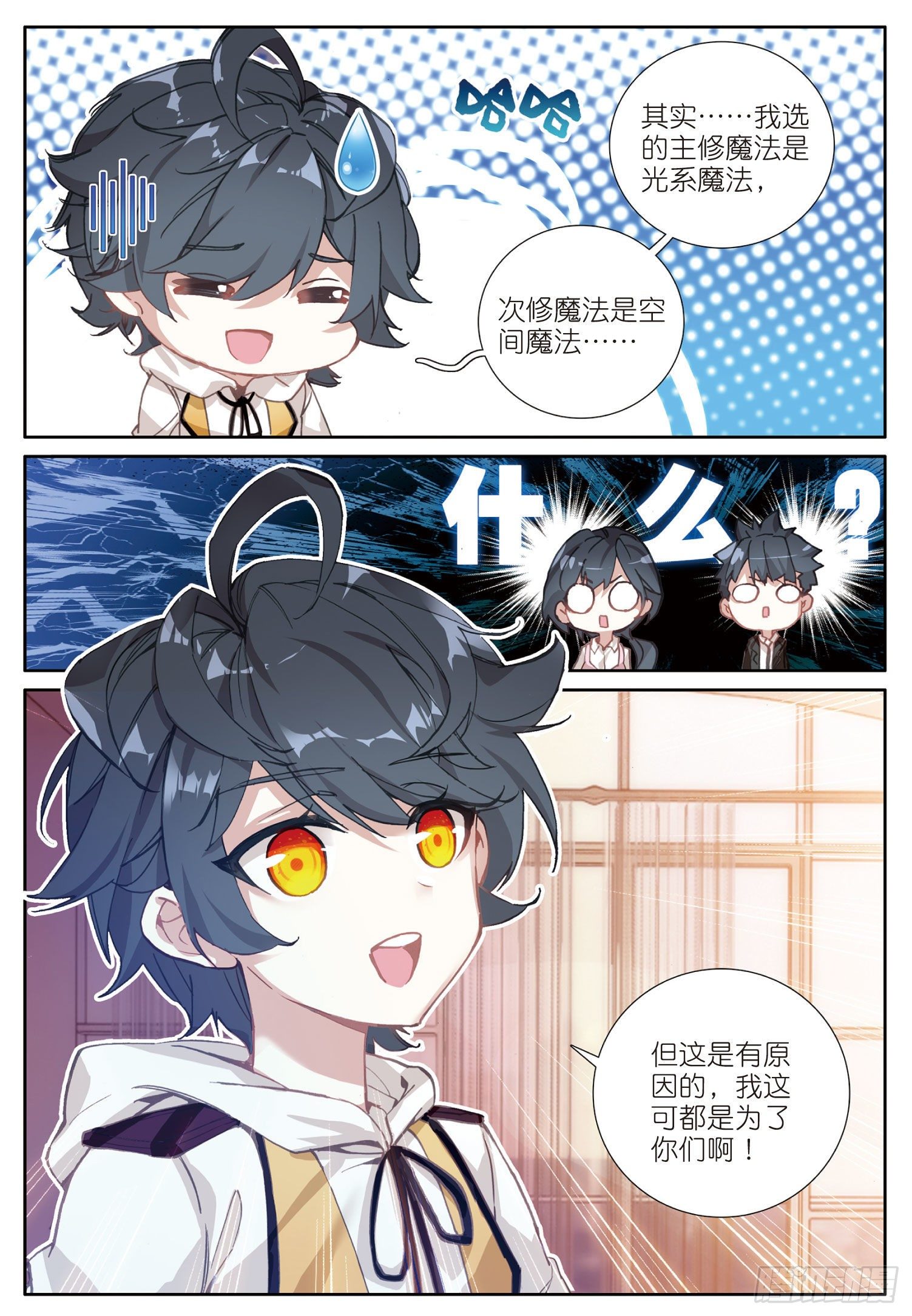 1 初级魔法学院10