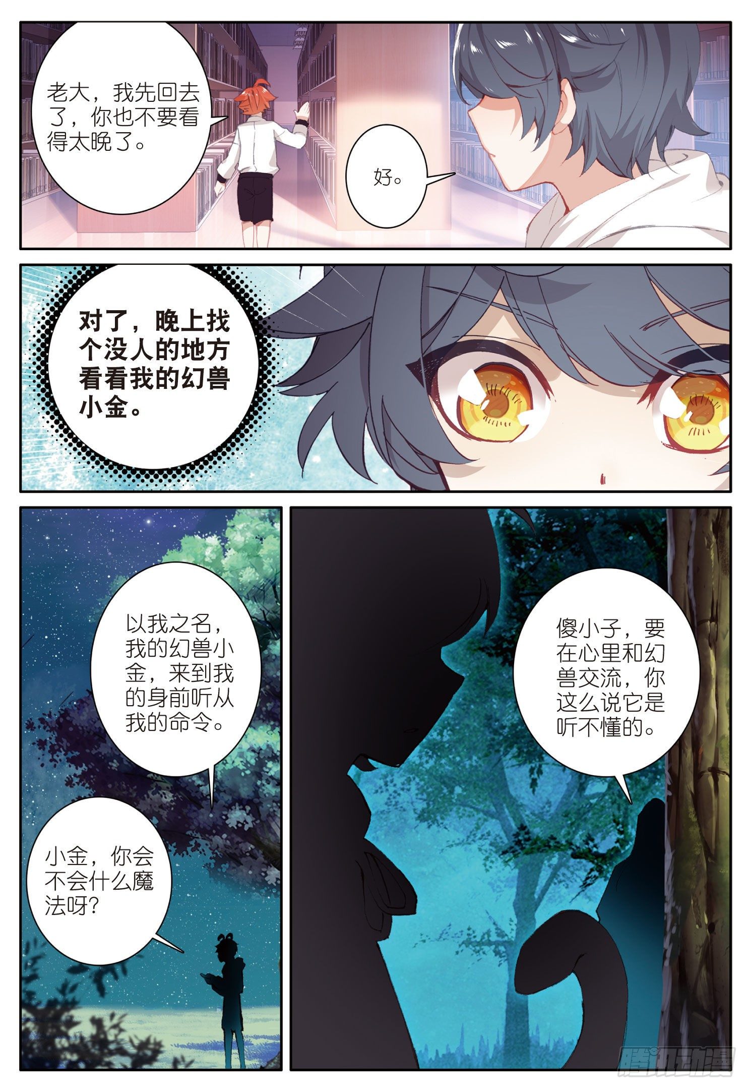 10 新学期的开始（下）9