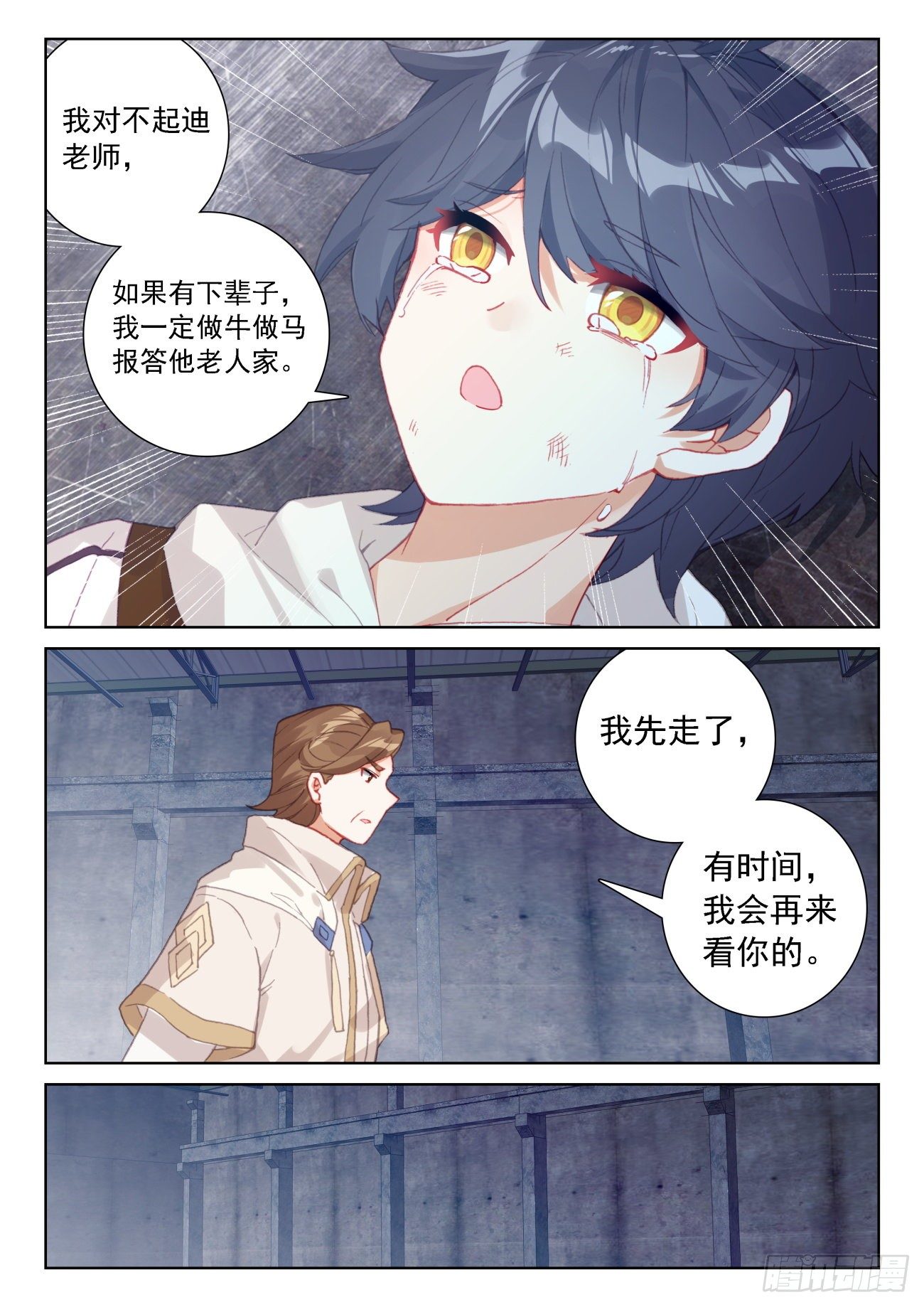 65 身陷囹圄（下）10