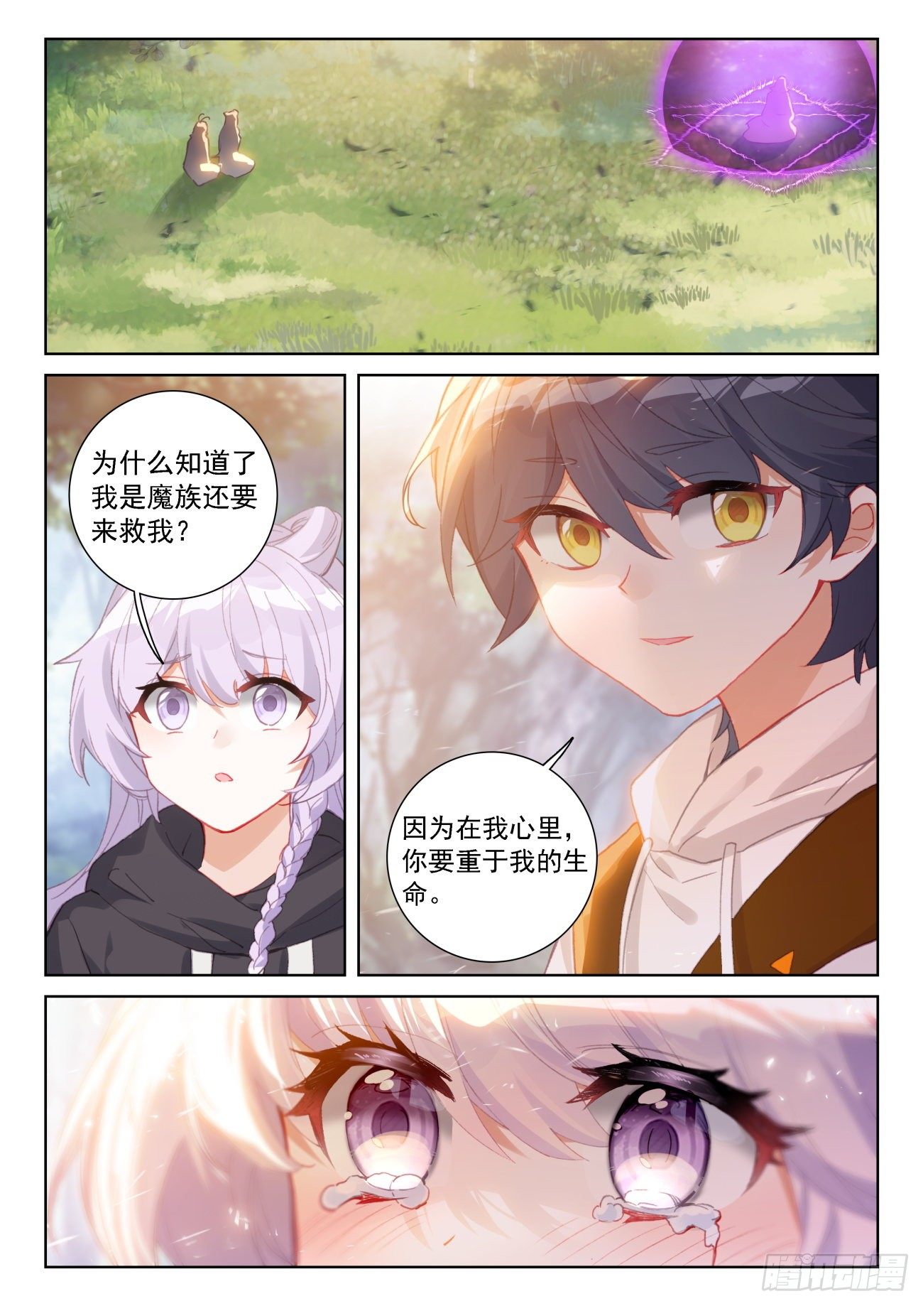 65 身陷囹圄（上）1