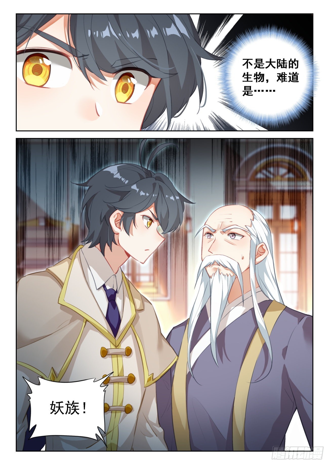69 神之村落（下）11