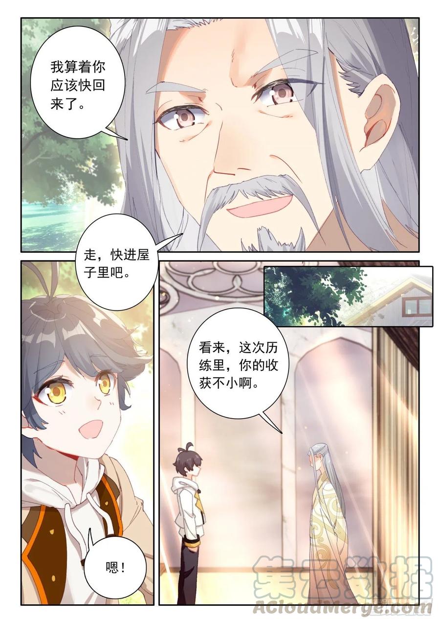 45 新的旅程（下）6