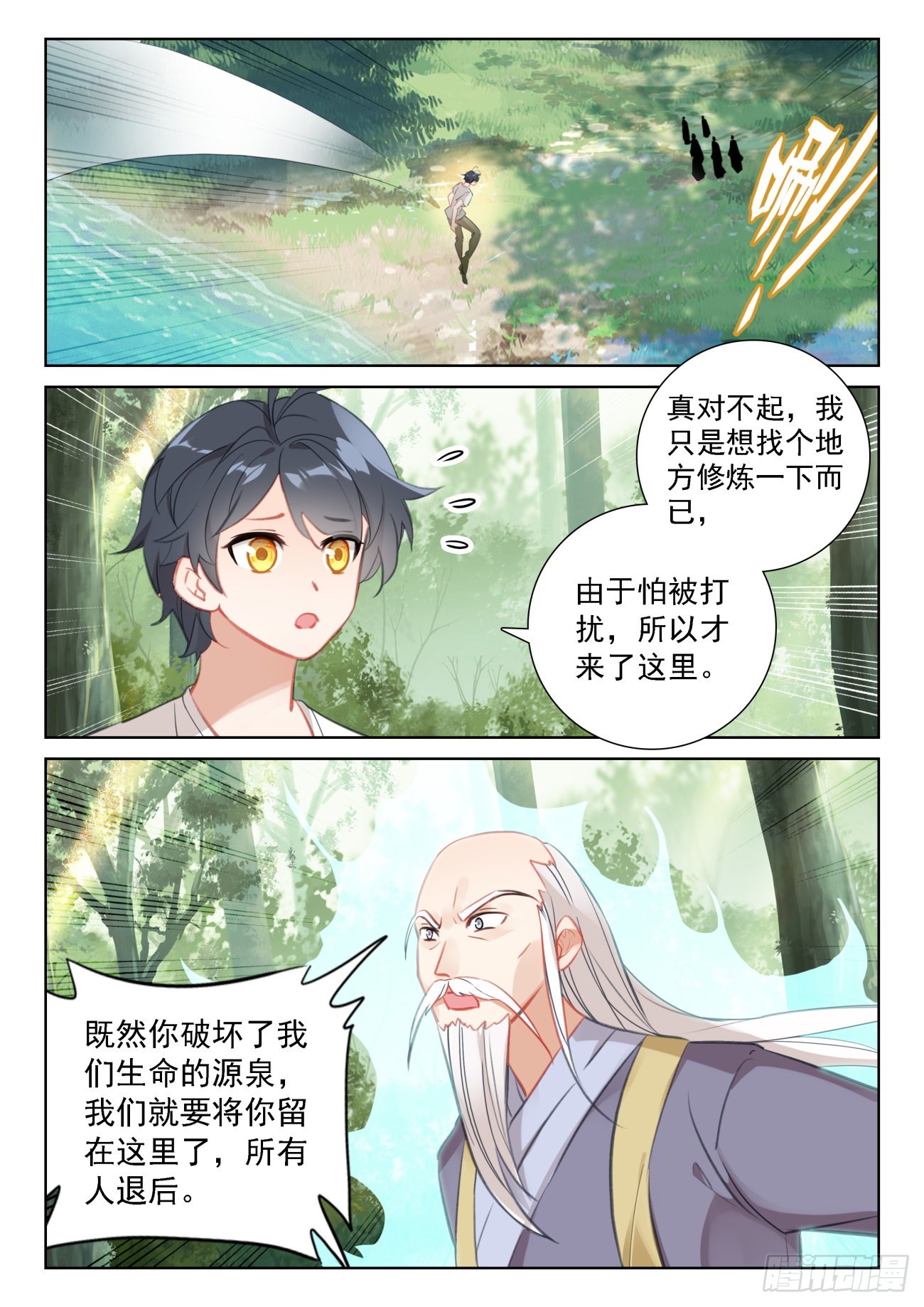 68 再遇光神（下）0