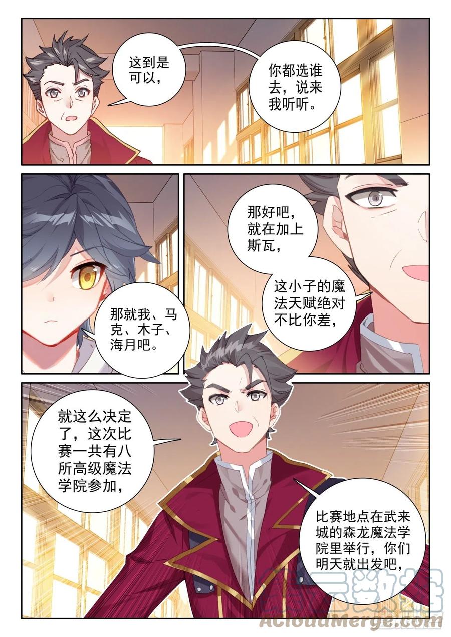 54 心碎表白（上）9