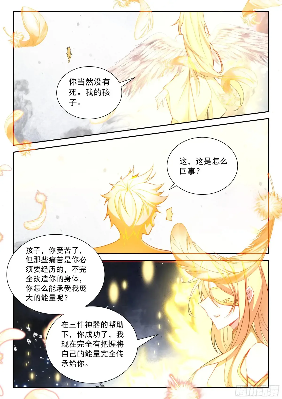 101 进入天裂（上）10