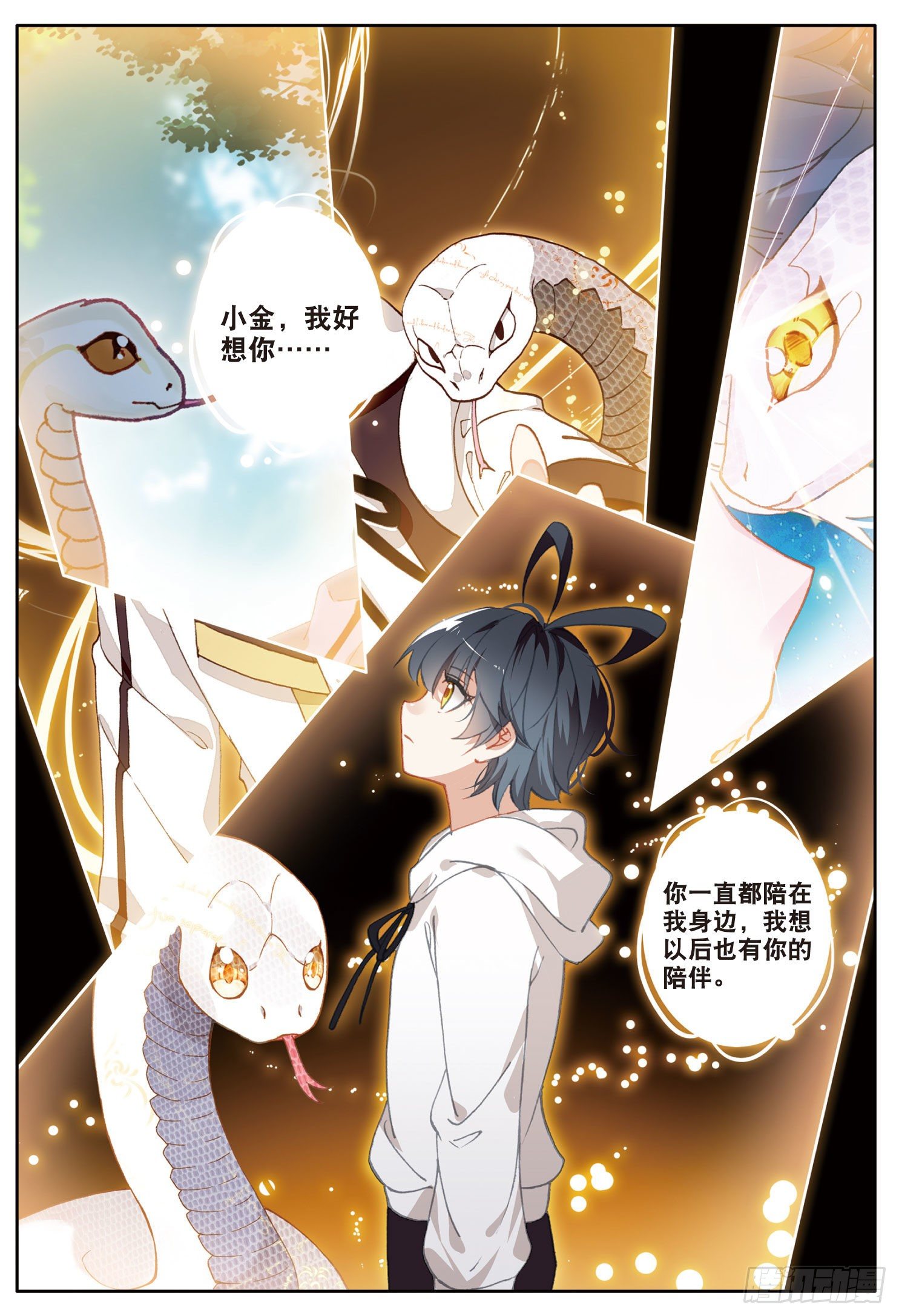 14 小金复活（上）8