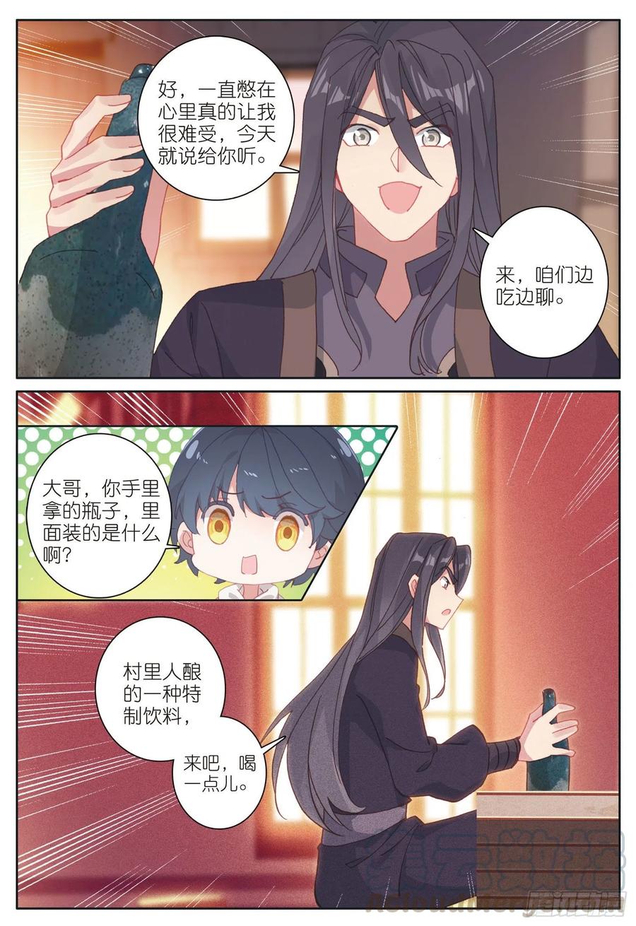 29 不一样的战虎（上）10