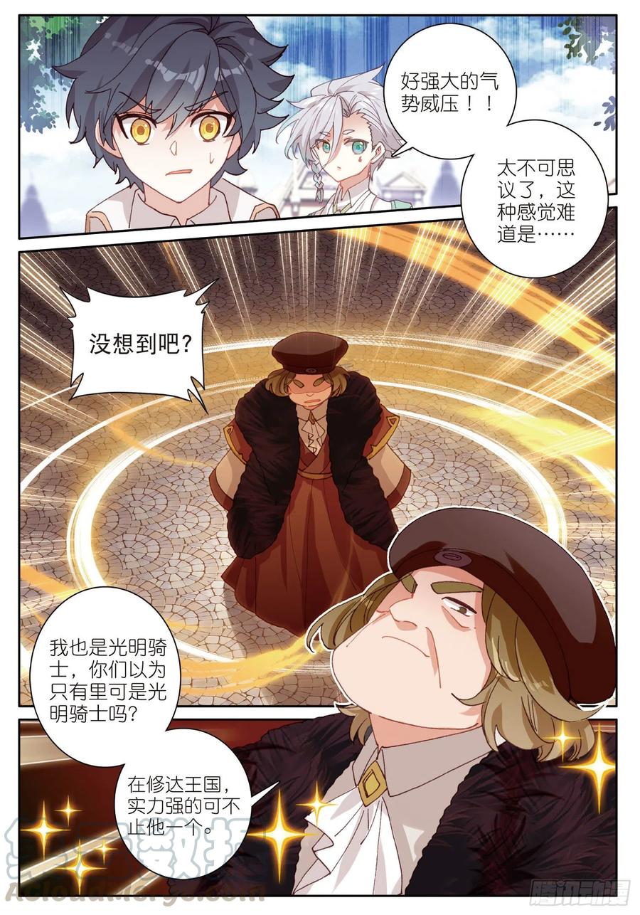 33 谁敢打我儿子（下）2