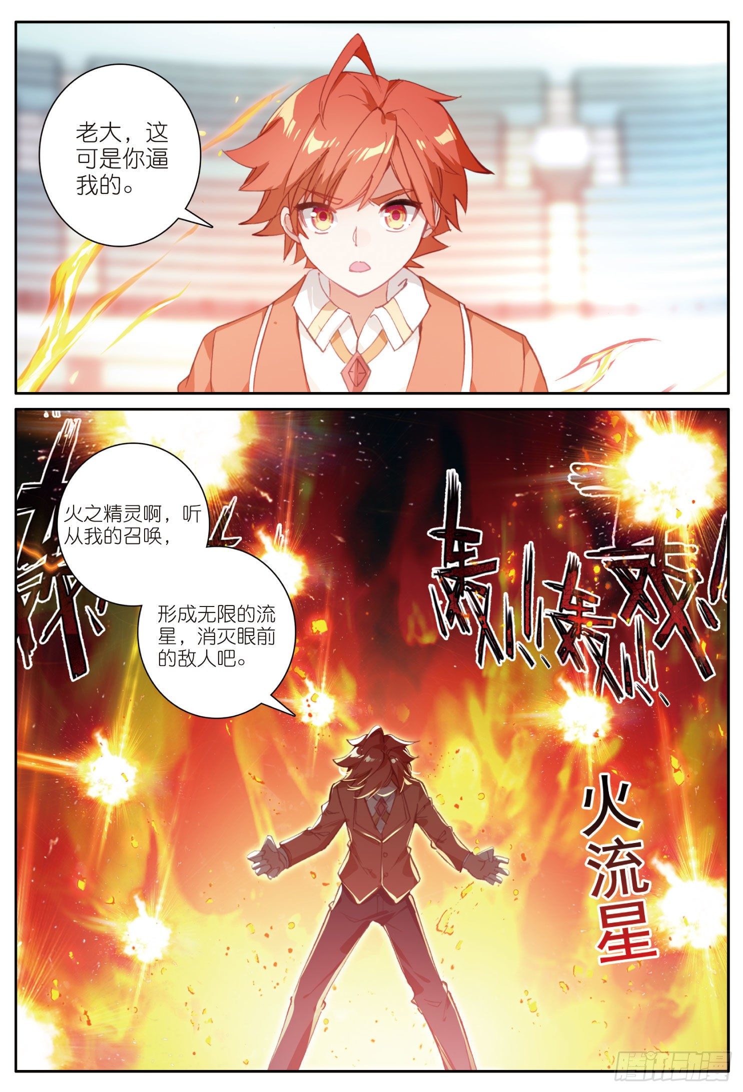 9 果然还是逃不过第一名（上）8