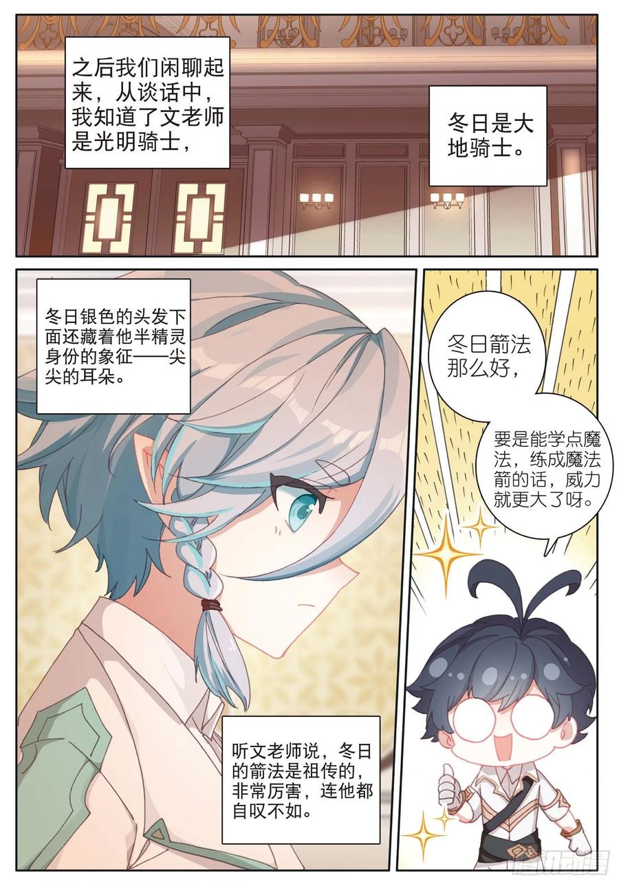 31 修达王国（下）5