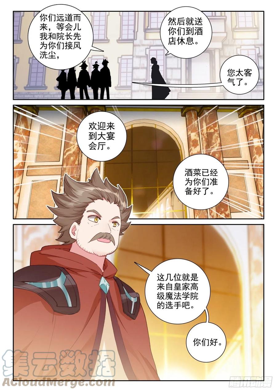 55 抵达森龙（上）9