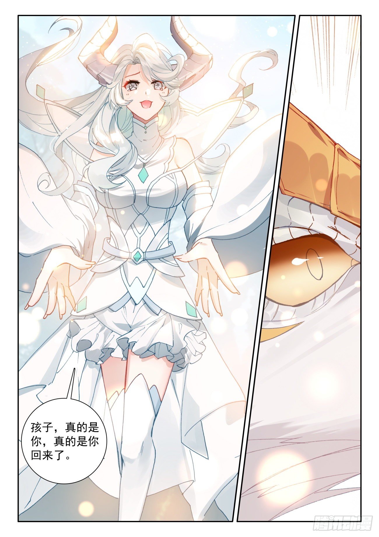 60 龙族之王（上）11