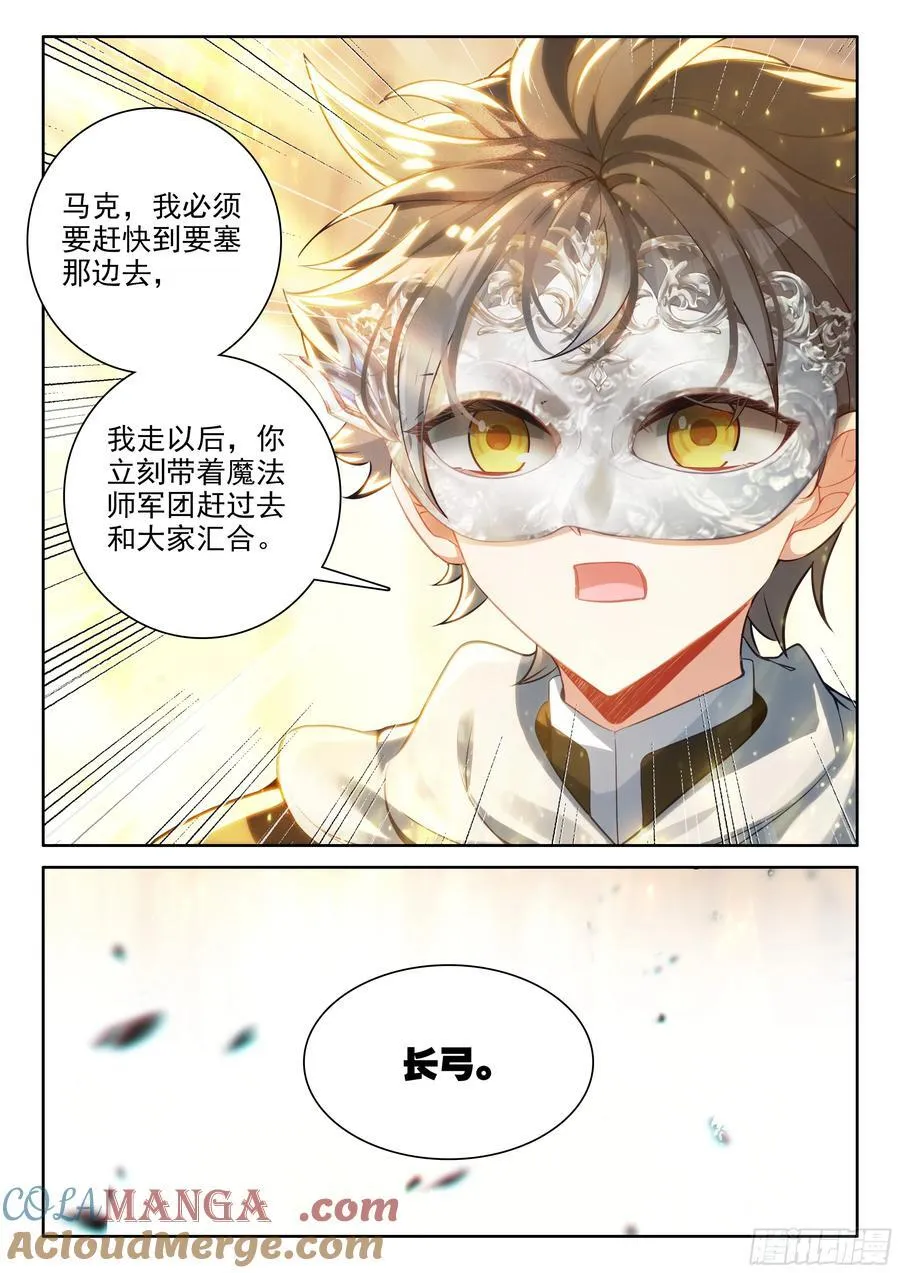 103 远距离传送（上）5