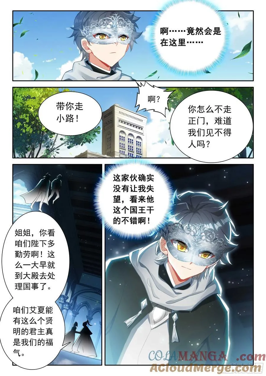 102 新的光神（下）5