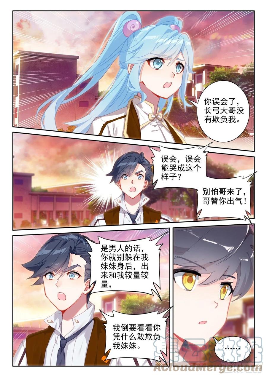 53 心伤海水（下）5